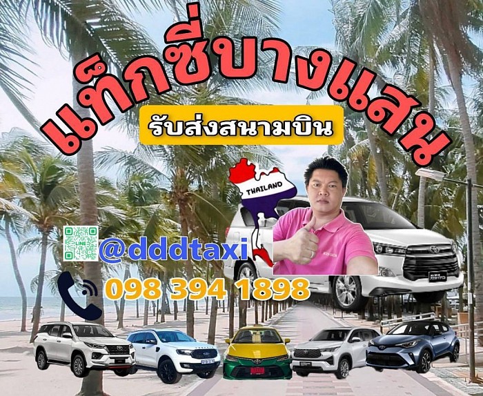 Bangsaen taxi