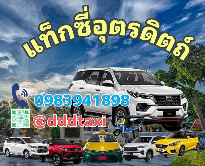 Uttaradit taxi