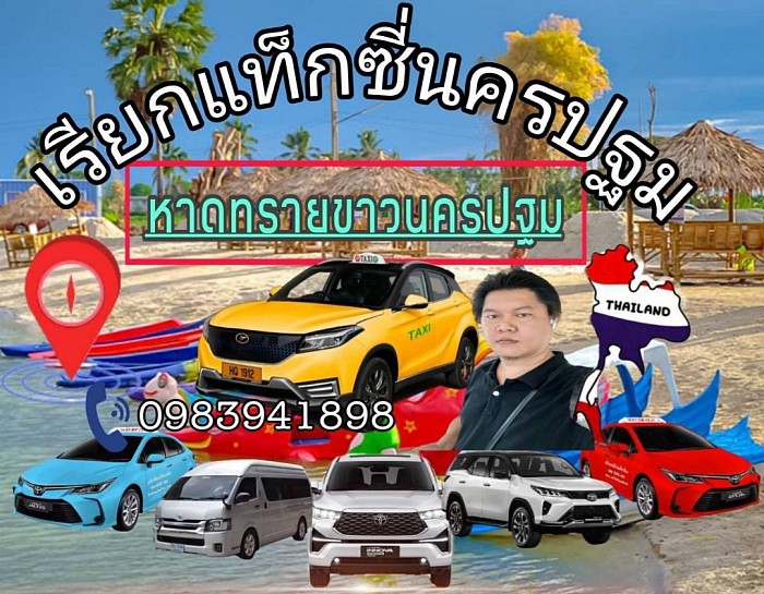 Nakhon Pathom Taxi